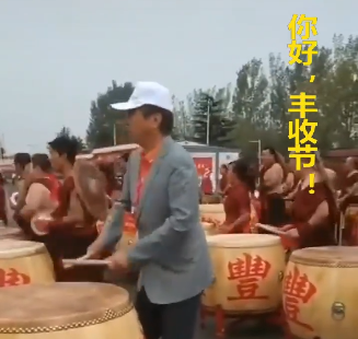 直擊中國農民豐收節主會場——馮鞏老師一起互動