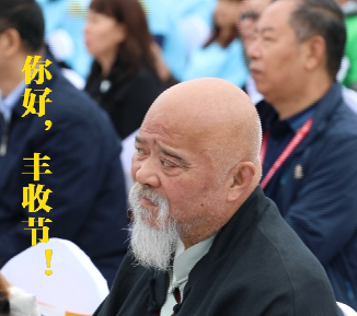 直擊中國農民豐收節主會場——李琦來了